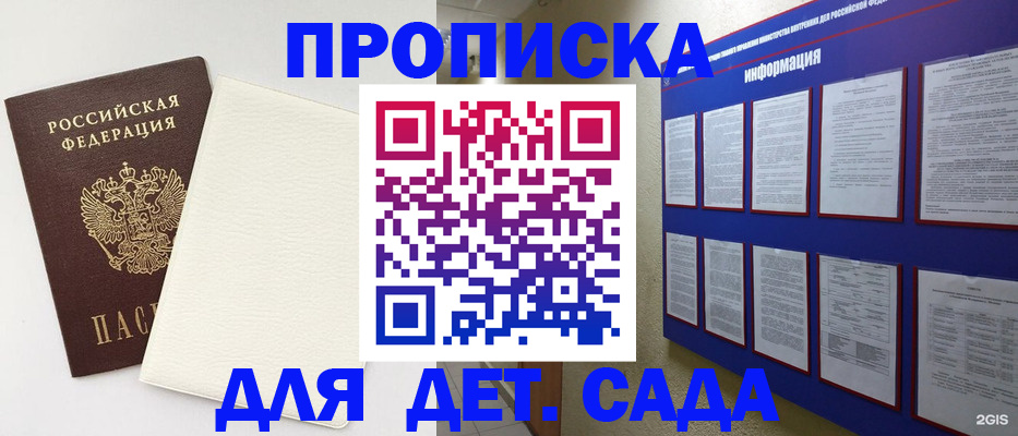 временная регистрация адрес в Красноярске